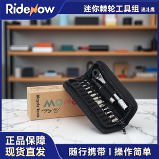组合套装 Ridenow棘轮工具包自行车维修工具套装 便携修理工具包