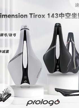 意大利Prologo Dimension Tirox 143山地自行车中空鞍座垫m5坐垫