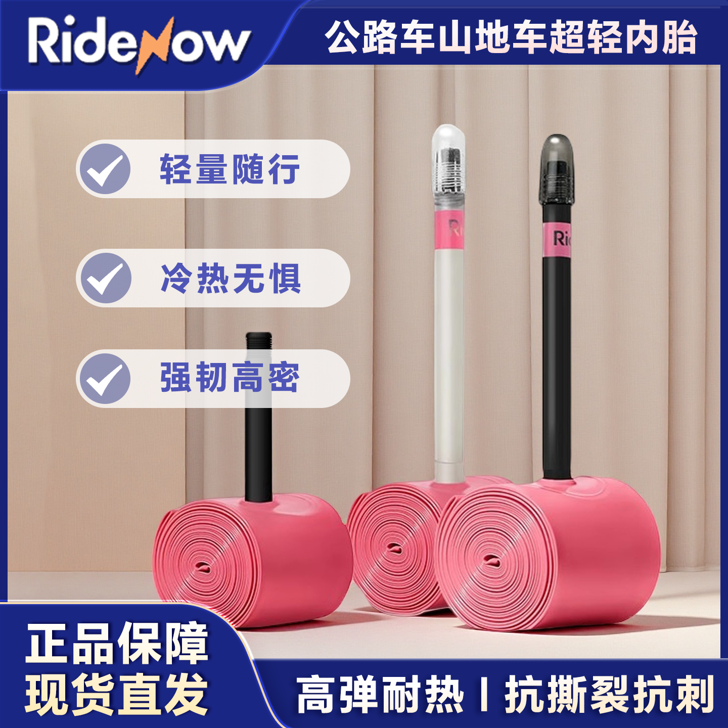 Ridenow超轻700c公路自行车内胎山地车26 27.5 29寸美嘴/法嘴内胎