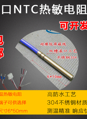 包邮NTC热敏电阻1K5K10K20k50K100K防水型温度传感器测温探头定制