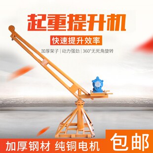 家用吊机升降机提升机室外小型起重机电机220v电动葫芦吊砖吊粮机