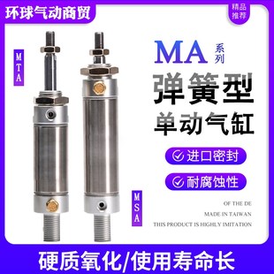 MTA16小型迷你气缸单动弹簧MSA20X25X32X40X50X63X80X100X125X75S