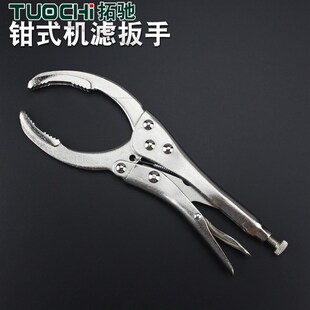 钳式 扳手大力钳子 机油格扳手 机油滤清器扳手汽车保养机滤芯拆装