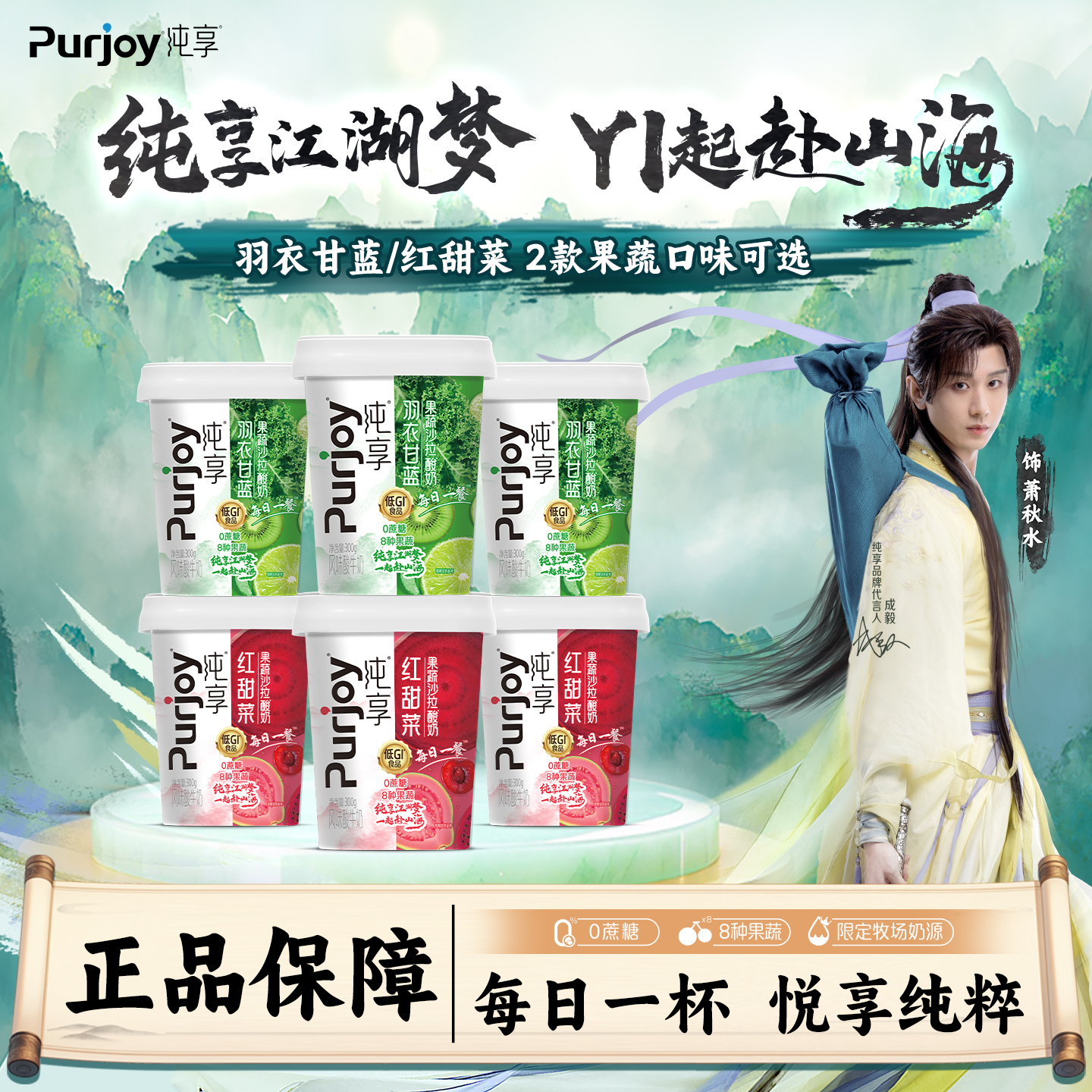 君乐宝纯享果蔬沙拉酸奶300g*5杯