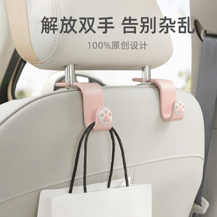 拽猫汽车挂钩车载座椅背隐藏小挂钩车内后排多功能可爱挂勾前排女