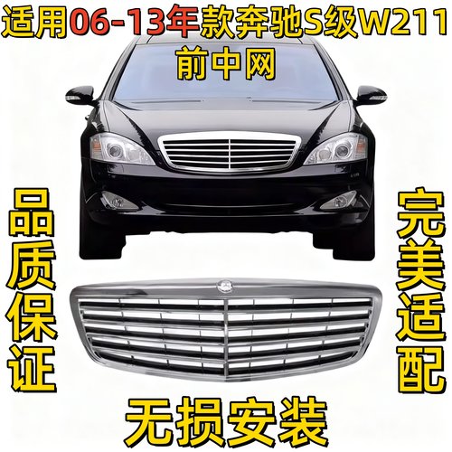 适用奔驰S级W221前中网S300改装S350前脸S400格栅S500中网S600AMG