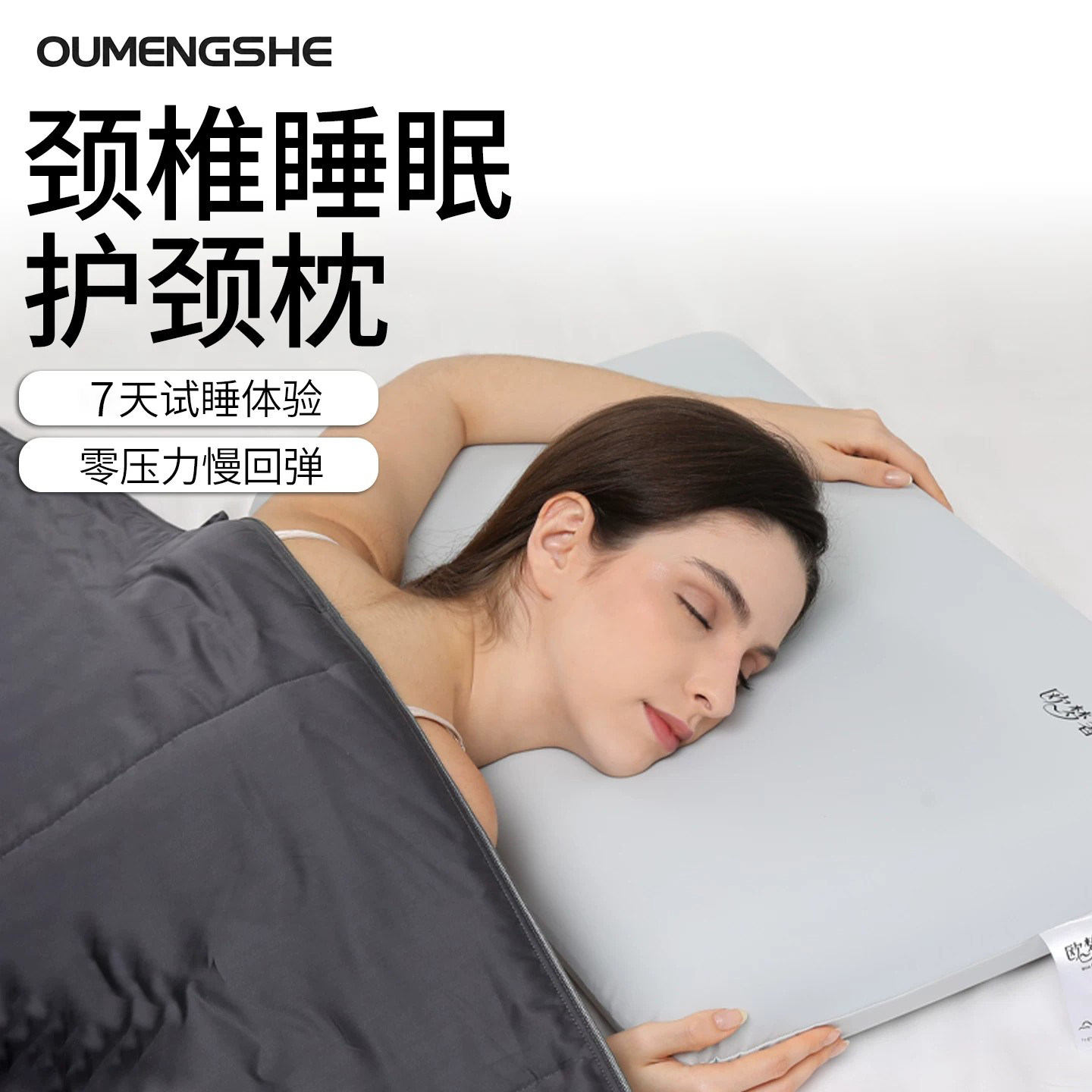 记忆棉枕头慢回弹深睡枕A类抑菌