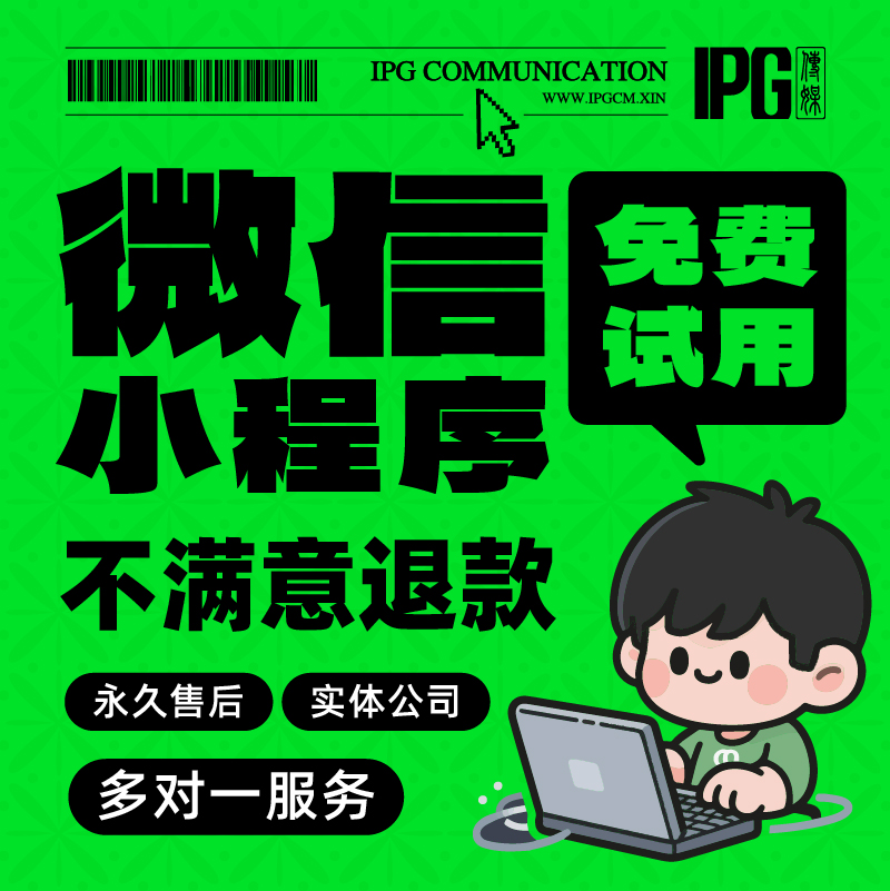 阿里云官方微信小程序开发服务商