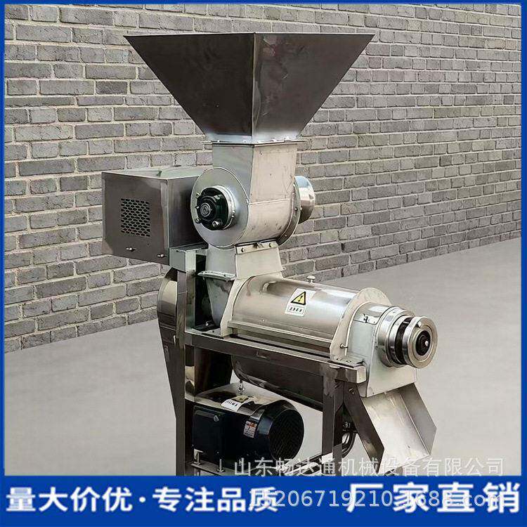 生姜洋葱梨破碎榨汁机大型工业果汁压榨加工设备不锈钢浆渣分离机