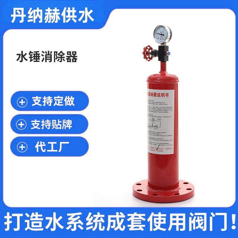 不锈钢水锤消除器水阀活塞式吸纳器管道消防碳钢DN65-DN350防震器