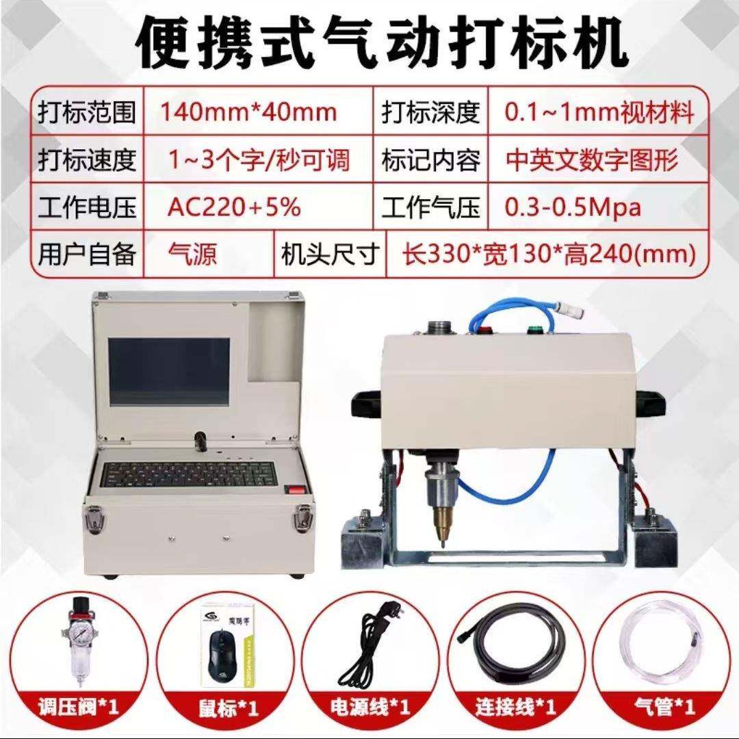 气动打标机车架号打码机大梁号打码机钢结构法兰盘气动打标打码机