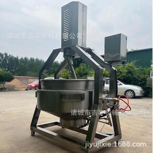 调味品辣椒酱高粘度行星搅拌炒锅麦芽糖熬制炒锅多爪酱料炒锅设备