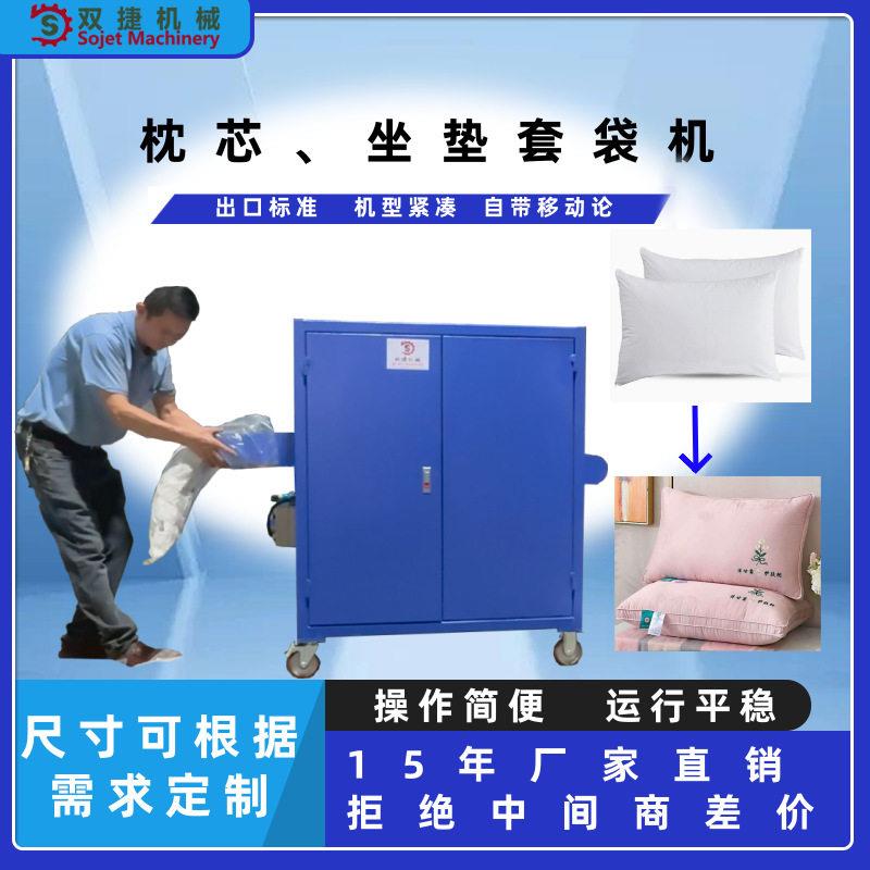 枕头抱枕沙发垫套袋机塑料袋帆布袋枕套纤维套快速外套包装机设备