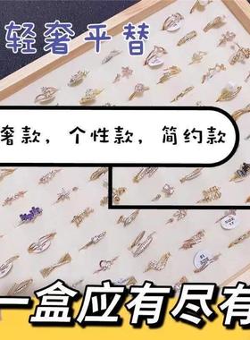 戒指盲盒毕业礼物同学新款便宜几毛钱福袋摆地摊高级戒指ins小众