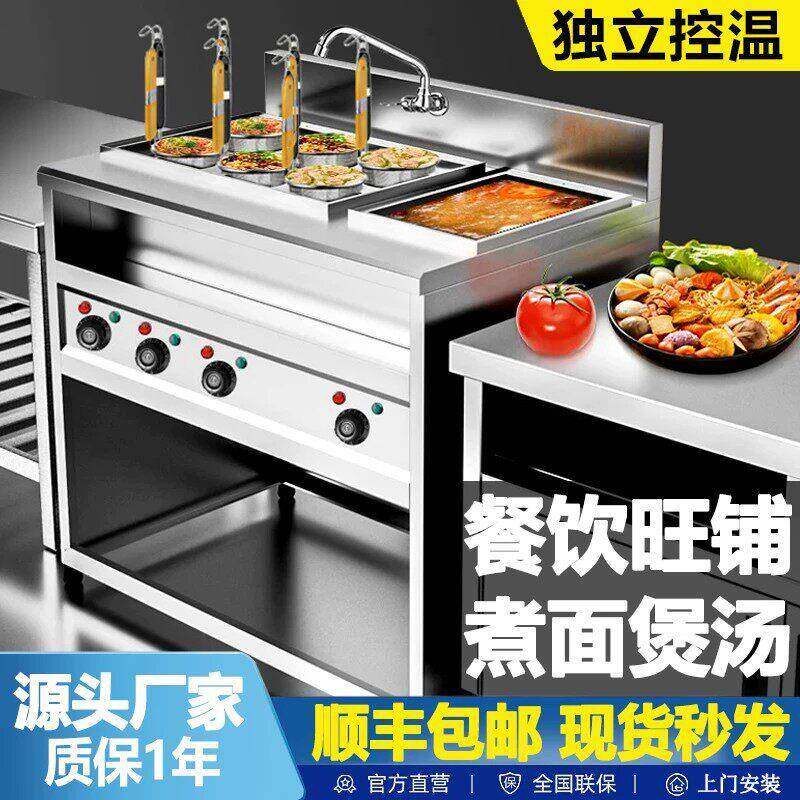 商用煮面炉电热保温多功能桶粉锅面馆麻辣烫冒菜炉饺子煮面机专用
