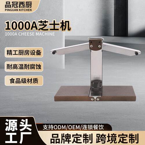 半圆三角芝士Cheese电热融化机西餐厅咖啡厅商用干奶酪芝士加热机