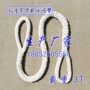 绳带行车吊车起重牵引绳 3T吨两头扣尼龙吊绳圆吊带白色编织软吊装