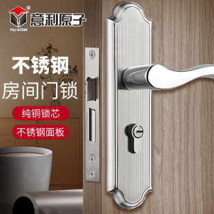 意利原子不锈钢房间门锁通用型卧室办公室木门锁家用门把手执手锁