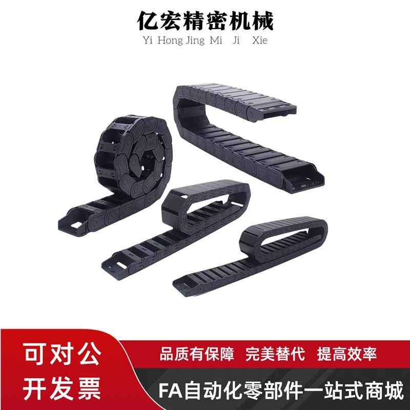 F F F  2 5 替各种型号怡合达拖链