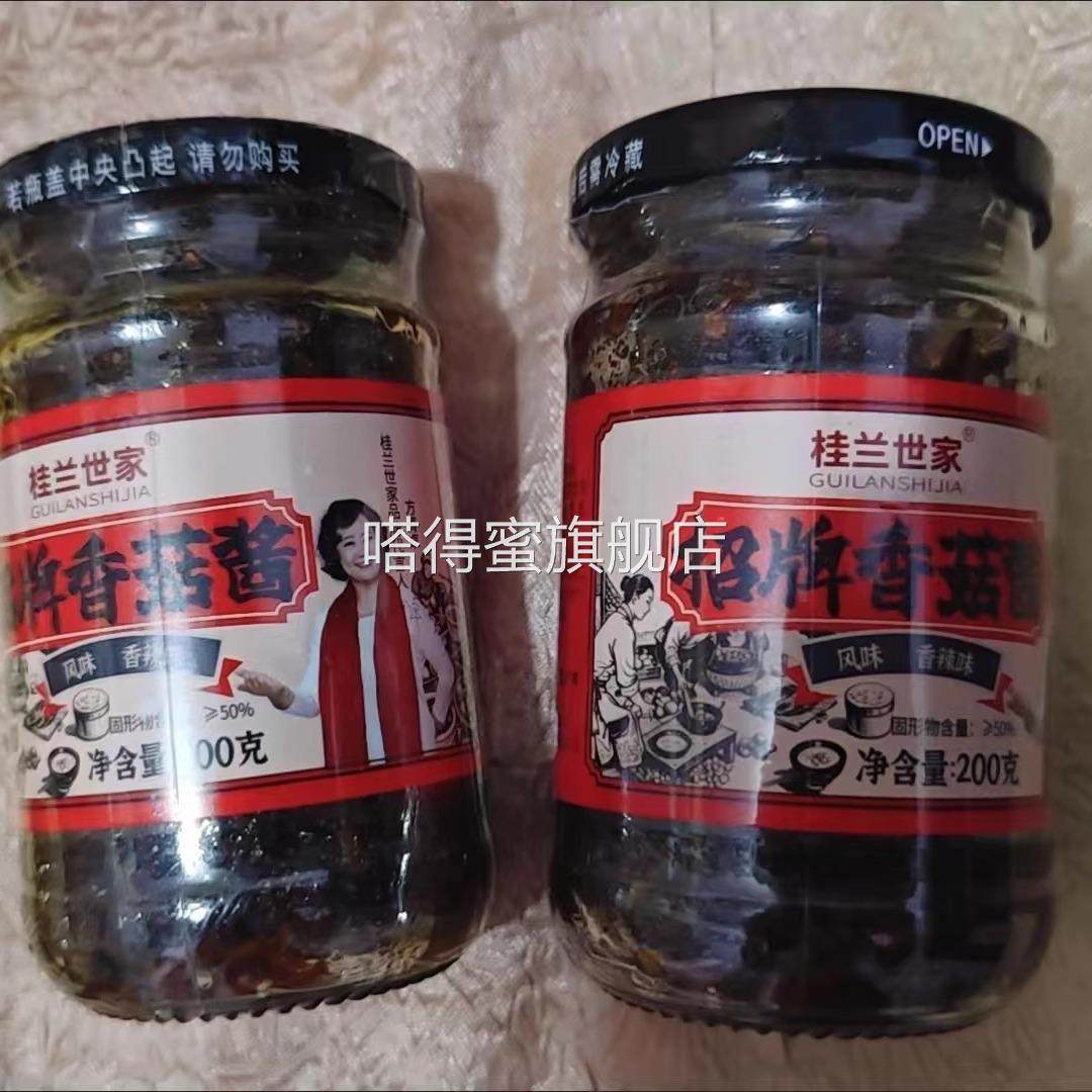 香菇酱拌饭酱下饭拌面酱蘑菇酱暴下饭菜炒饭菌菇夹馍酱料,粮油调味/速食/干货/烘焙,下饭/拌饭酱/拌饭料,淘宝优惠券,粉丝福利购,淘宝优惠卷