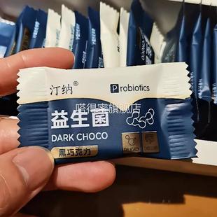 汀纳益生菌纯黑巧克力无加蔗糖黑巧真可可脂零食礼物礼盒装120克