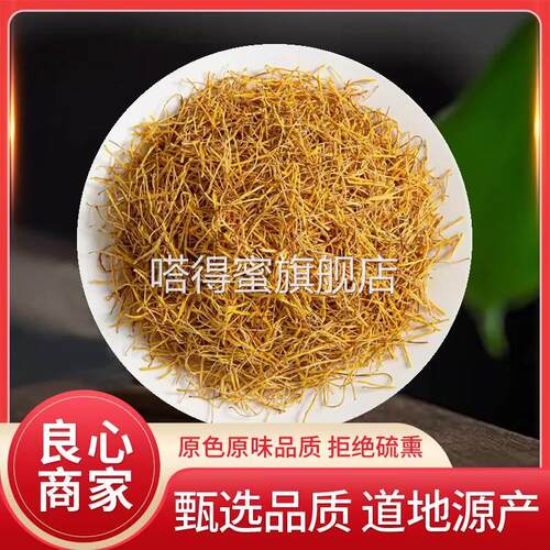莲须中药材500g正品官方旗舰店莲须白莲须泡水中药材莲须的作用
