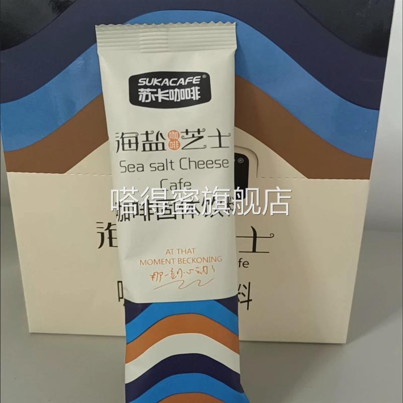 苏卡咖啡公室速溶牛乳粉卡布奇诺海盐芝士蓝山生椰拿铁风味饮料