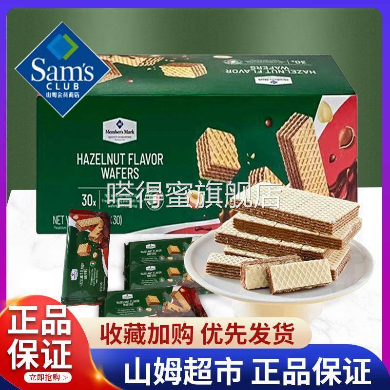 山威化饼干意大利姆原装进口榛子味超市夹心酥脆零食下午茶旗舰店