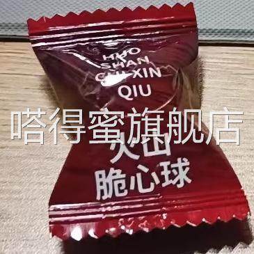 【买一送一】法思觅语脆心巧克力球黑巧克力豆夹心可（代可可脂）,零食/坚果/特产,黑巧克力,淘宝优惠券,粉丝福利购,淘宝优惠卷