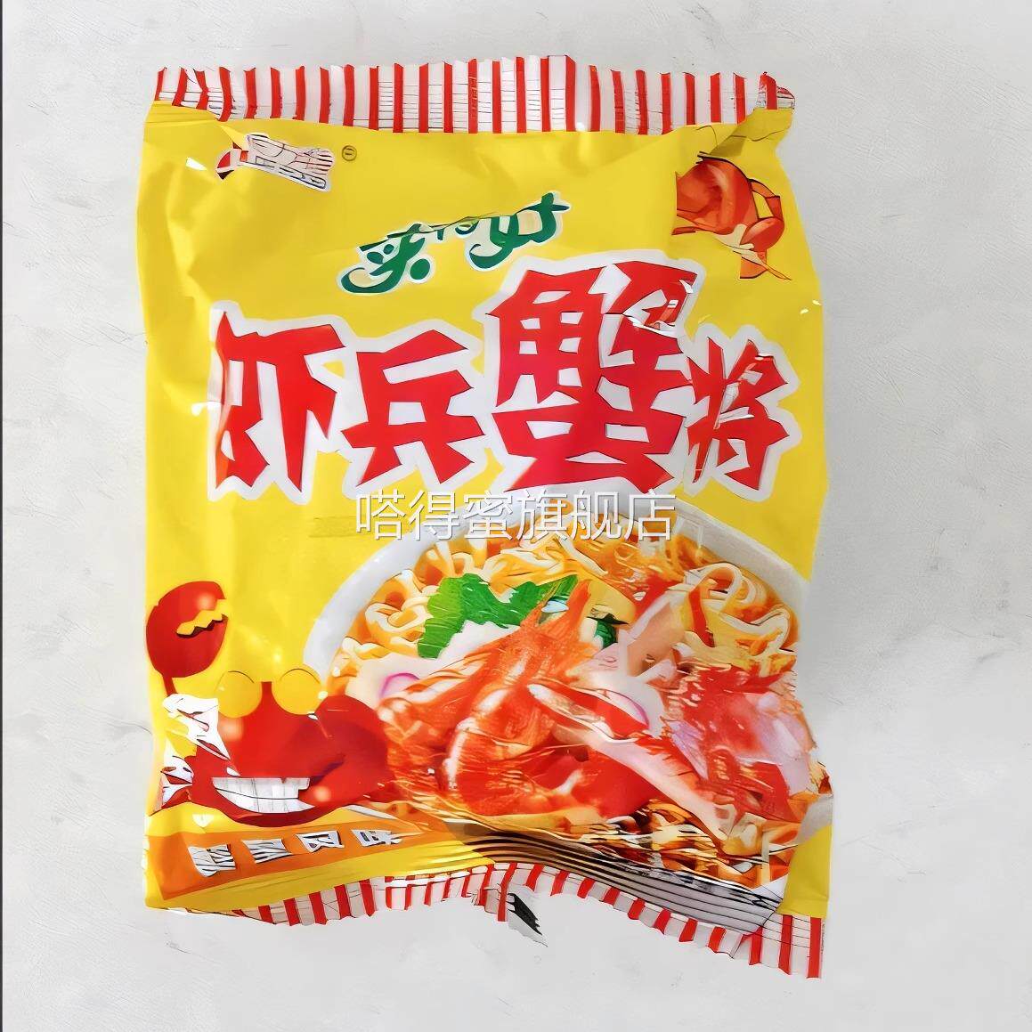 卖得好虾兵蟹将双面块方便面60g*30包多规格干吃面干脆面零食小吃