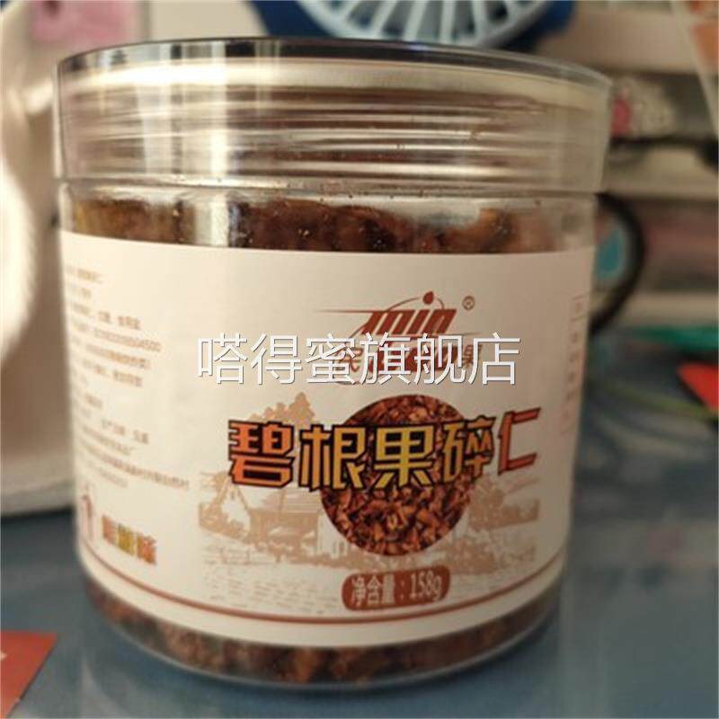 新货新货 山核桃 碧根果仁碎仁碎肉奶油味 焦糖味3罐多省包邮奶茶