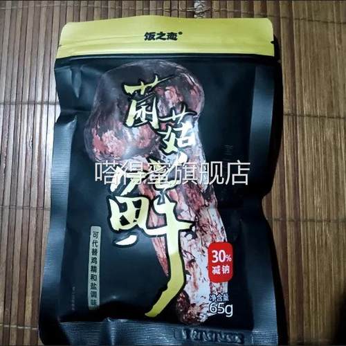 饭之恋松茸鲜菌菇调味料90g*3提鲜0添加家用替代鸡精
