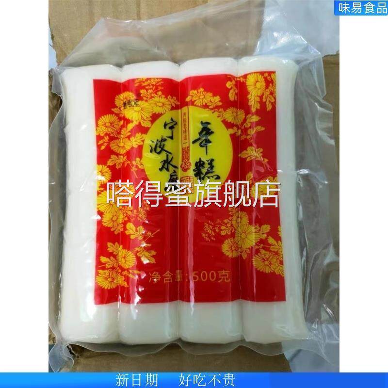 杨阮记宁波特产水磨年糕条5斤装手工农家韩式炒年糕火锅浙江