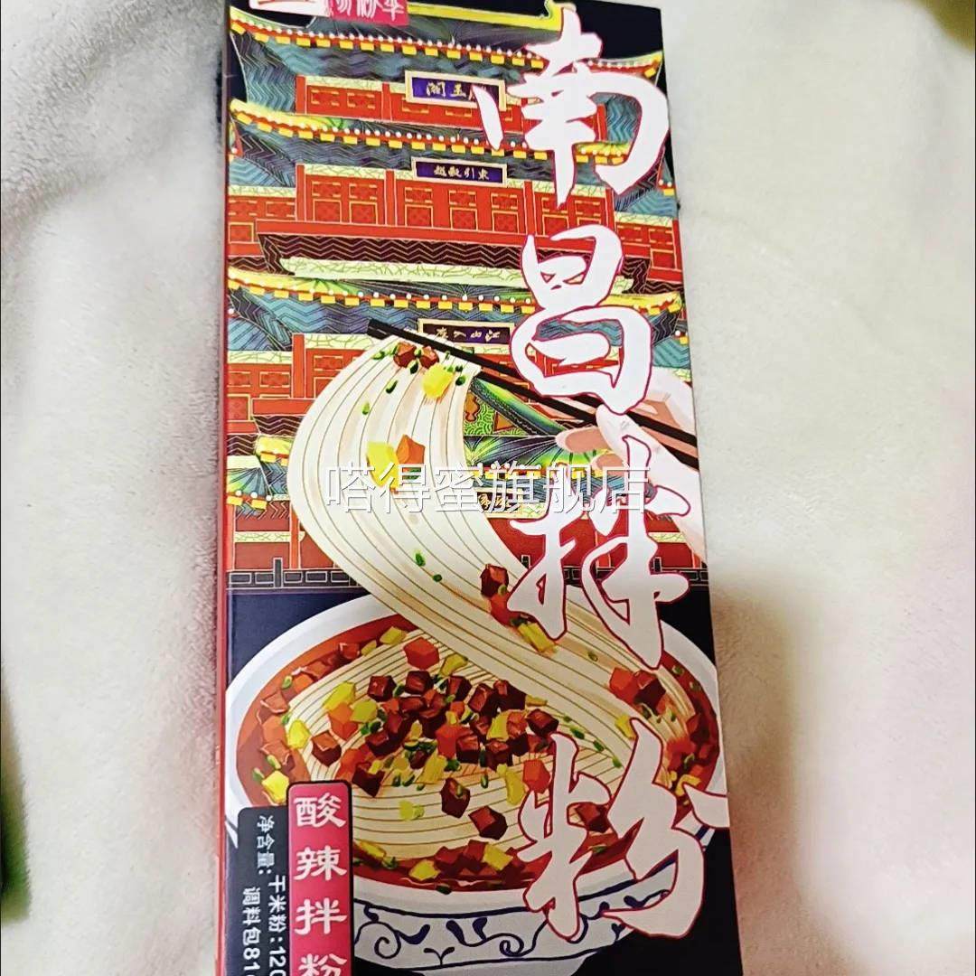 宜人家南昌拌粉7种调料包香辣味粉条江西米粉速食早餐夜宵粉丝1盒,粮油调味/速食/干货/烘焙,方便米线/米粉,淘宝优惠券,粉丝福利购,淘宝优惠卷