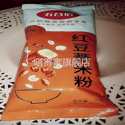 五谷杂粮代餐粉南瓜紫薯现磨冲泡早餐食品即食冲饮营养减脂期代餐
