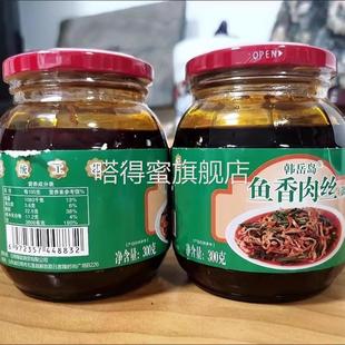 儿童不辣【鱼香肉丝调料】鱼香酱汁 鱼香汁重庆川味道300克大瓶装