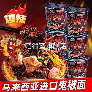 妈咪马来西亚鬼椒面特辣桶装官方旗舰店断魂鬼椒爆辣面网红火鸡面
