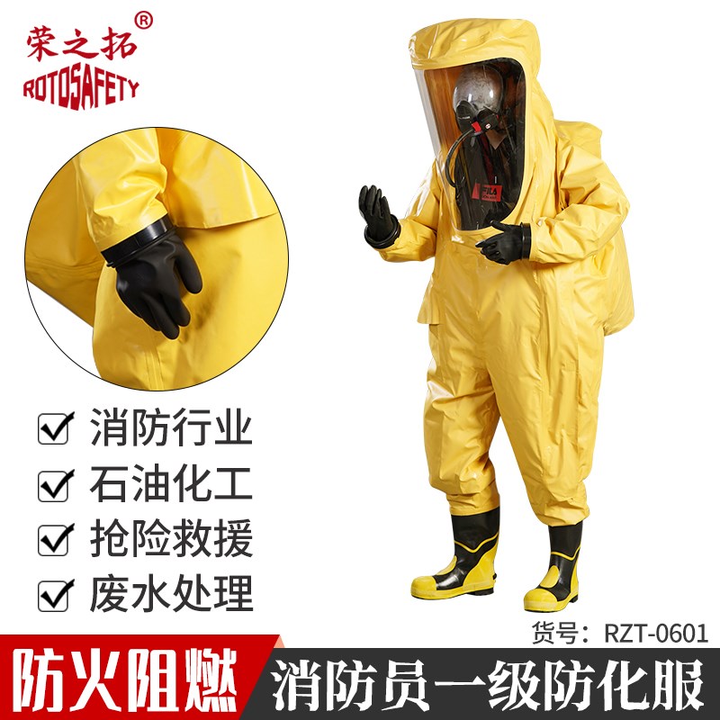 1级全封闭重型防化服A级连体耐酸碱化工厂防护服防危险化学品实验