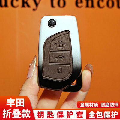丰田雷凌凯美瑞卡罗拉钥匙包金属