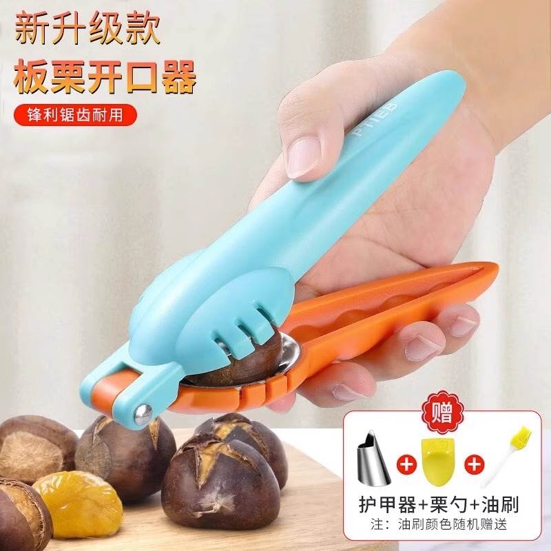 板栗开口器十字切口剥栗子专用工具家用开核桃夹子榛子开壳器