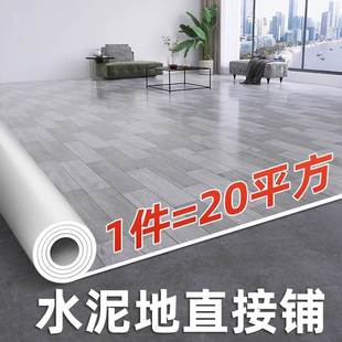 加厚地毯水泥地面铺垫家用防滑PVC地胶卧室防水地板革大面积全铺