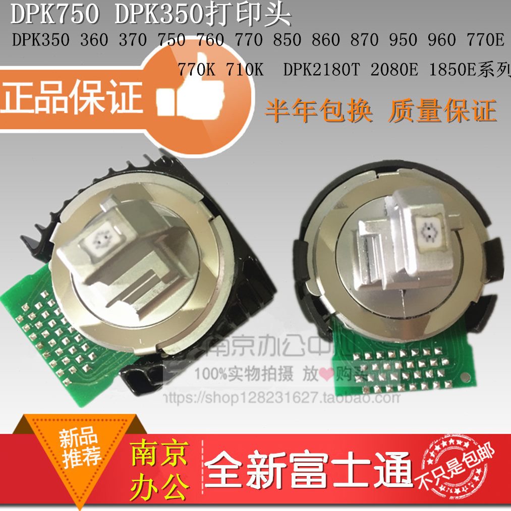 617全新KDP打印头针头K 0270DP富士通K 30DP8K06K20 0K10DP88KKH6