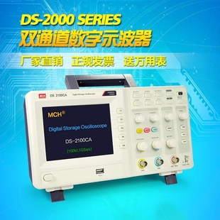 i示波器手持便携带100 数字示波器 双通道汽车示波器
