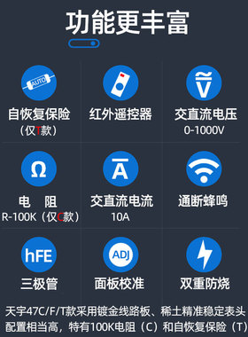 南京指针式万用表高精度天宇MF47F机械万能表MF47C 47T外磁防烧表