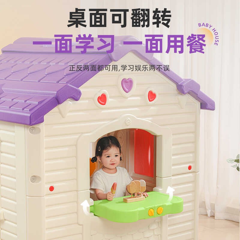 儿童室内小房子玩具屋游戏屋巧克力屋幼儿室内帐蓬塑料小房子滑梯