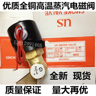 2L170 24V 15高温蒸汽锅炉电磁阀气阀US 15铜线圈4分控制阀220V