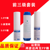 适用于永源净水器滤芯YY 100反渗透10寸通用加热一体机滤芯