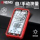 智能万用表数字高精度USB锂电直充多功能电压电流电工防烧万能表