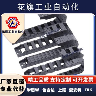 怡合达开口拖链 n28 vbd32 r38 ved32 f50 替代易格斯