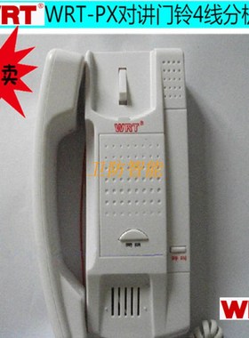 慧锐通WRT/R1系统非可视对讲门铃WRT-PX替代型号4线分机A8LF2白色